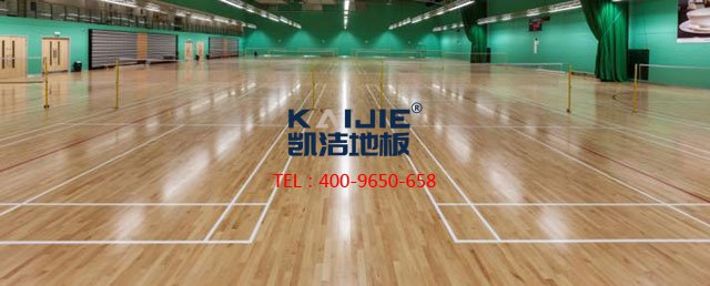 羽毛球場專用木地板,羽毛球館專用運(yùn)動(dòng)木地板